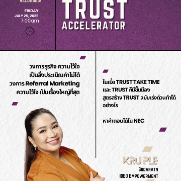 Trust Accelerator