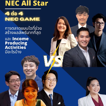 NEC ALL Star 4 ต่อ 4 NEC GAME