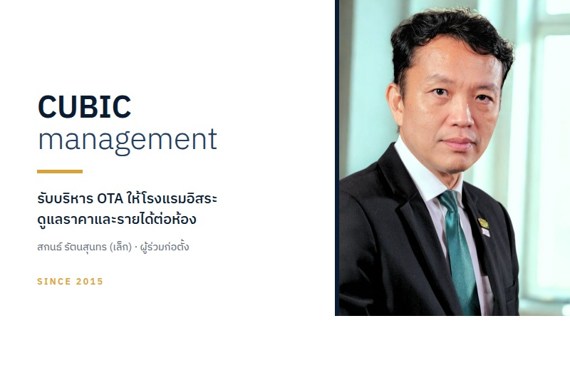 CUBIC management